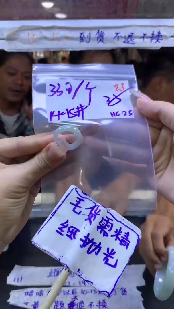 定制翡翠未镶嵌毛货需精细抛光+挂件+33元23