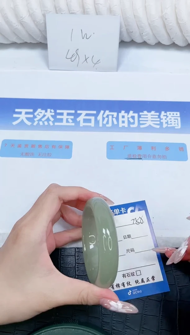 未镶嵌手镯石英质玉258-58.4