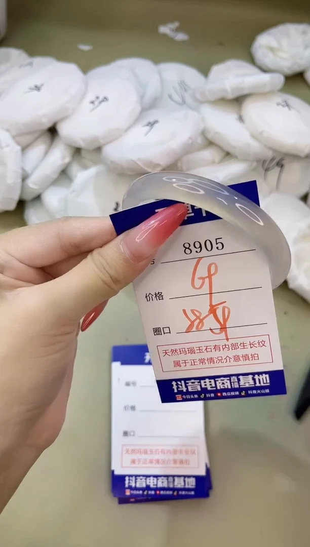 手镯玛瑙/玉髓未镶嵌8905