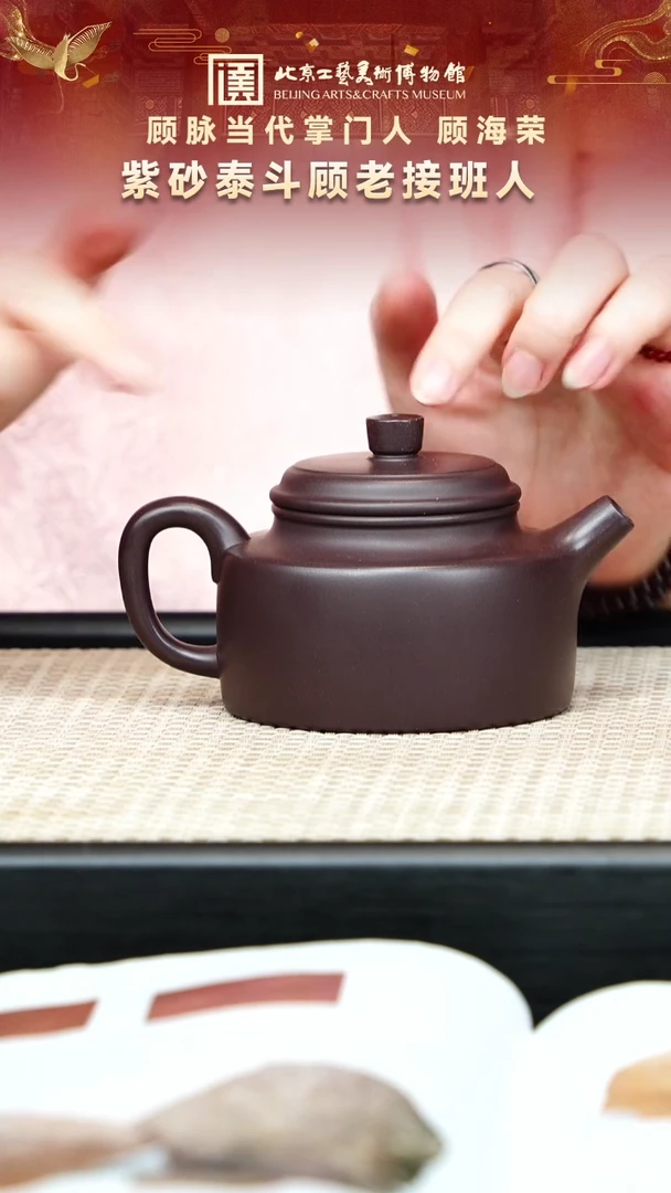 1宜兴紫砂非遗福利品湖父甲泥