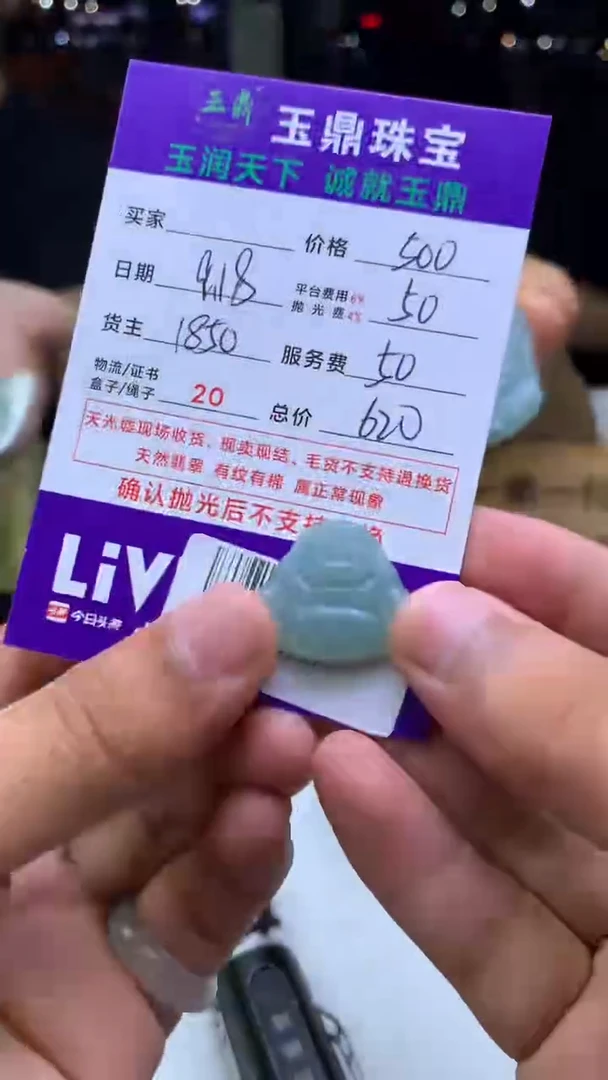 未镶嵌定制翡翠吉**宝F02023537