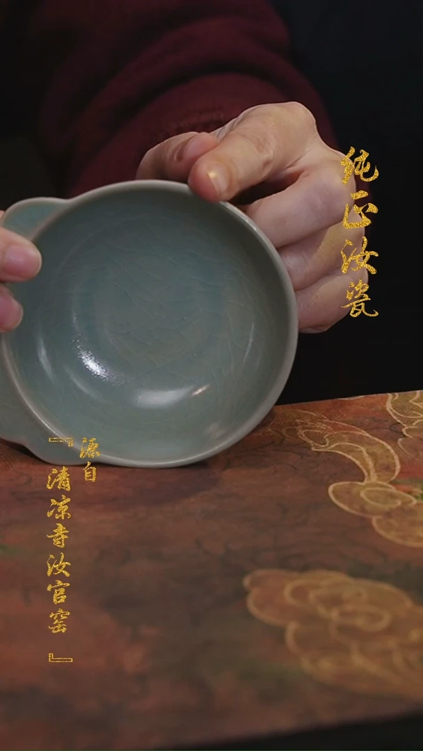 【闪购商品】微瑕汝官窑原矿釉帽檐觞