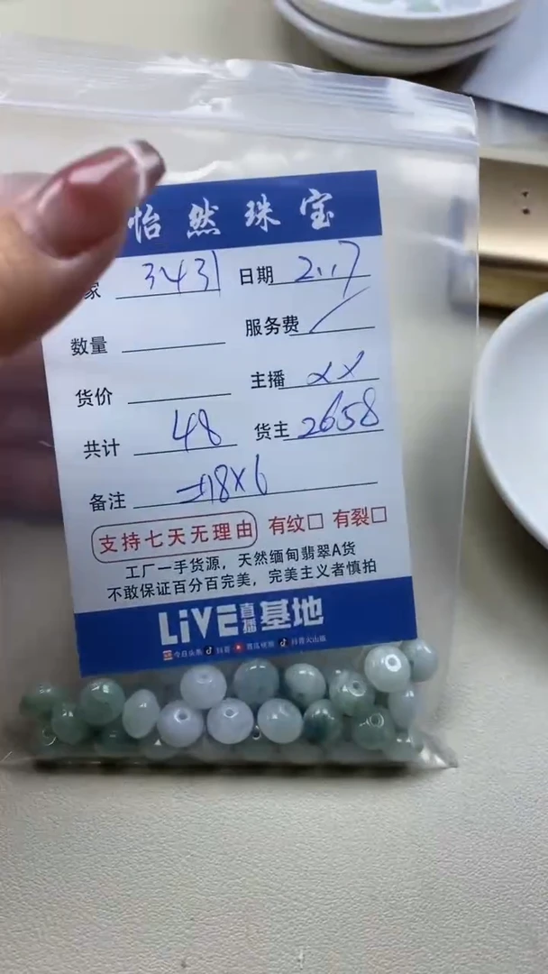 【闪购商品】翡翠手串未镶嵌卡8*6（一盘）