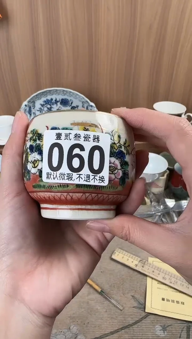 ?*?瓷器瓷器瓷器瓷器