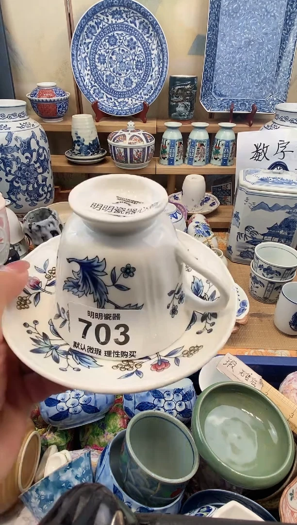 瓷片小****? 新号开播  满28包邮  感谢老板支持