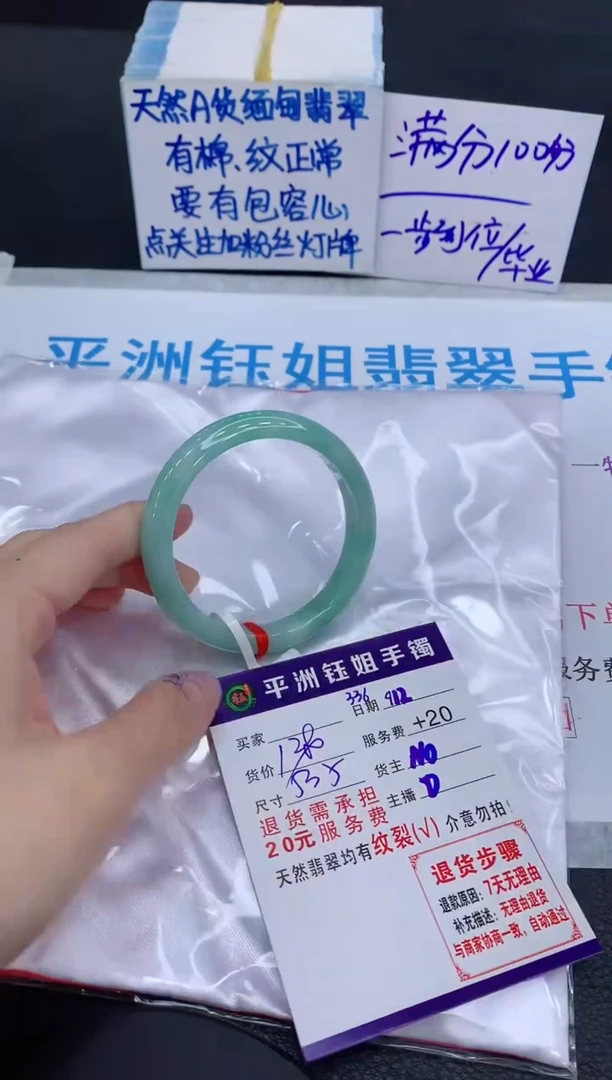 未镶嵌手镯翡翠111111111