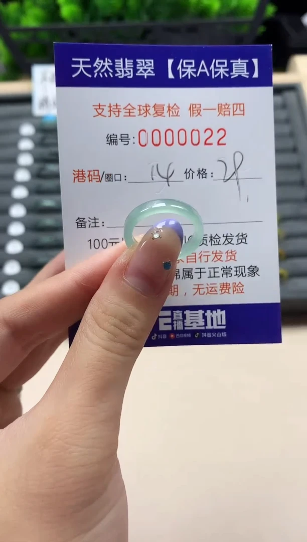 未镶嵌戒指翡翠天然  22