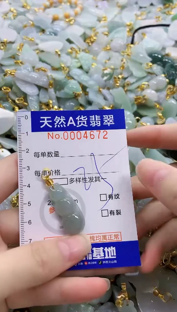 颈饰未镶嵌翡翠天然A货翡翠