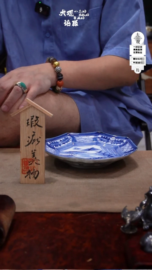 陶瓷如**玄大观论器五只