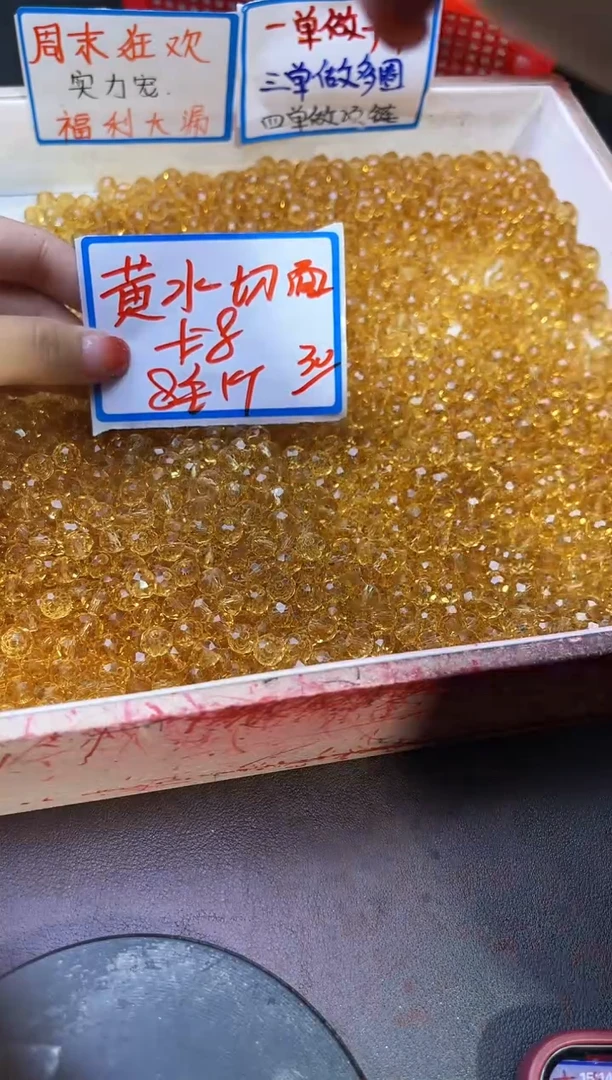 【闪购商品】水晶散珠未镶嵌黄水晶切面Y2195 5*8 30颗