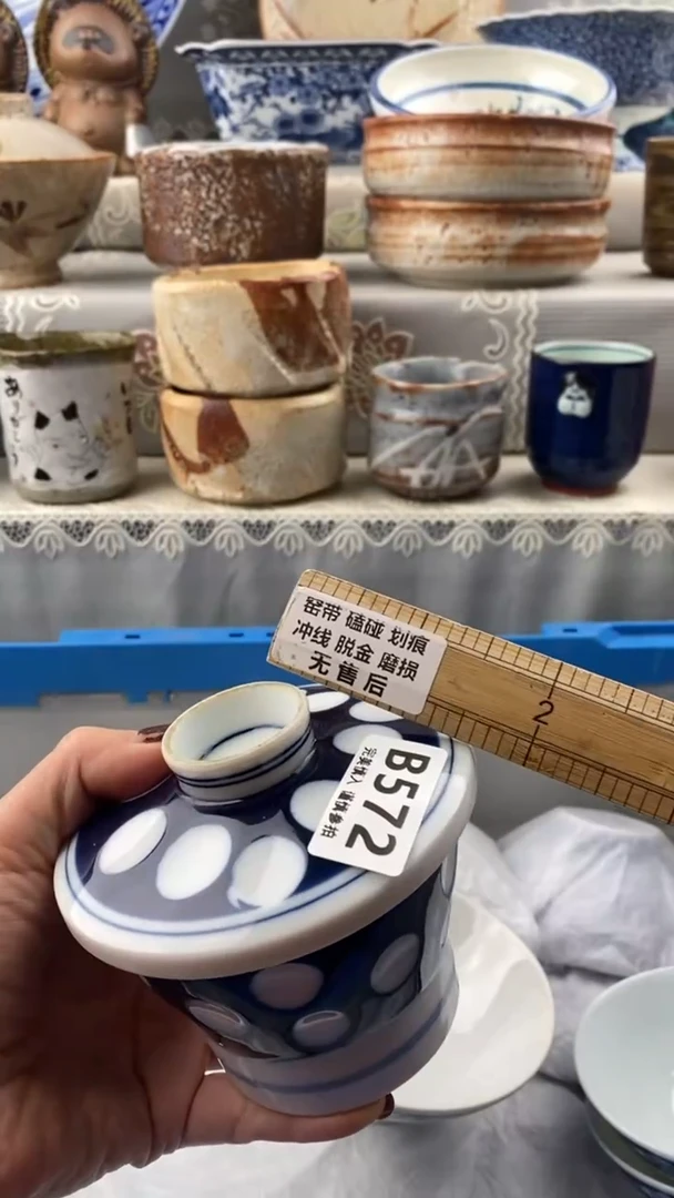 【闪购商品】572