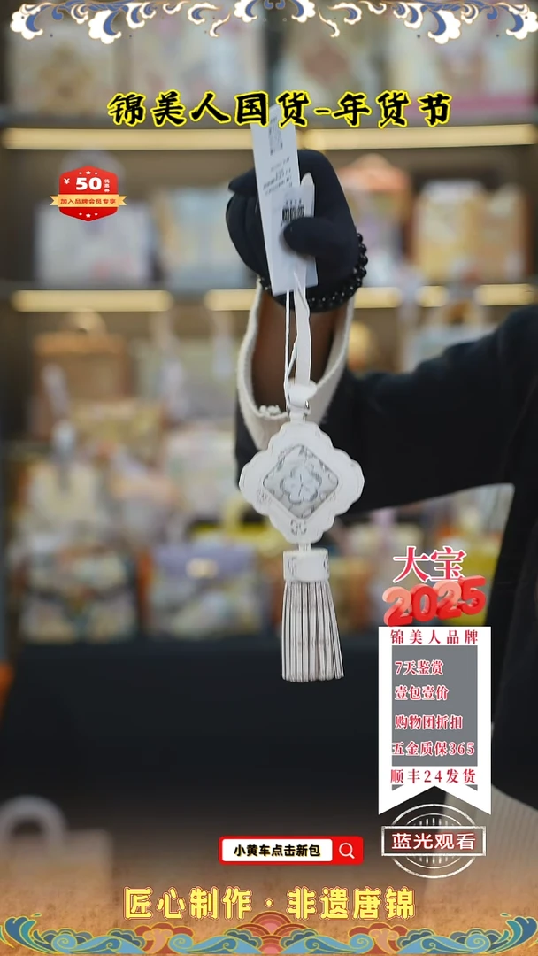 【闪购商品】织绣大宝唐锦年货节限定白流苏48