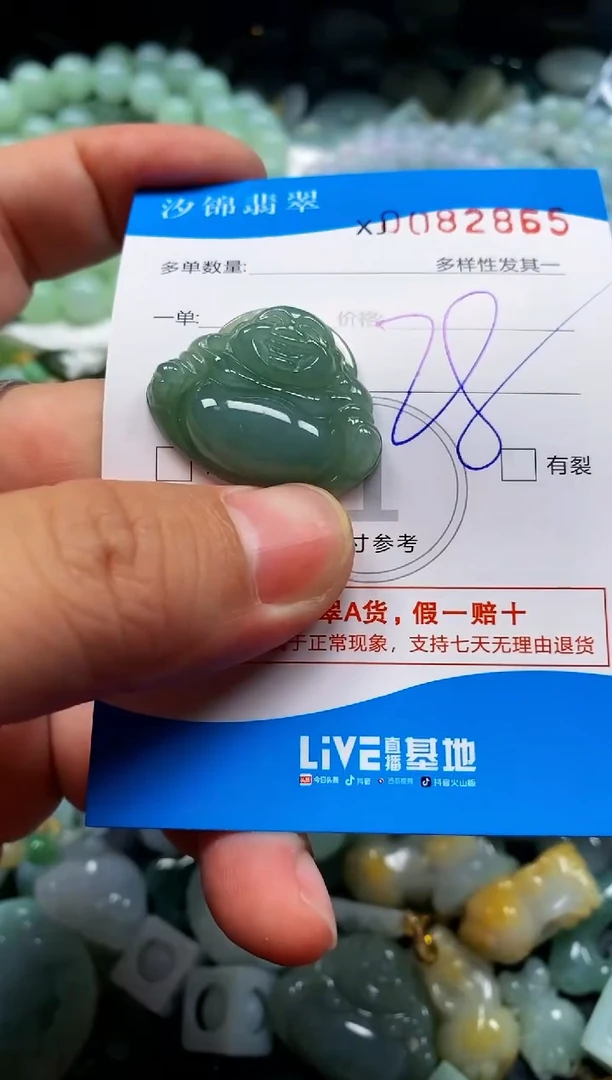 颈饰未镶嵌翡翠闪购商品0082865