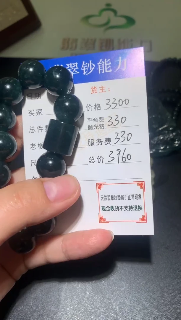 定制翡翠未镶嵌毛货-不退不换