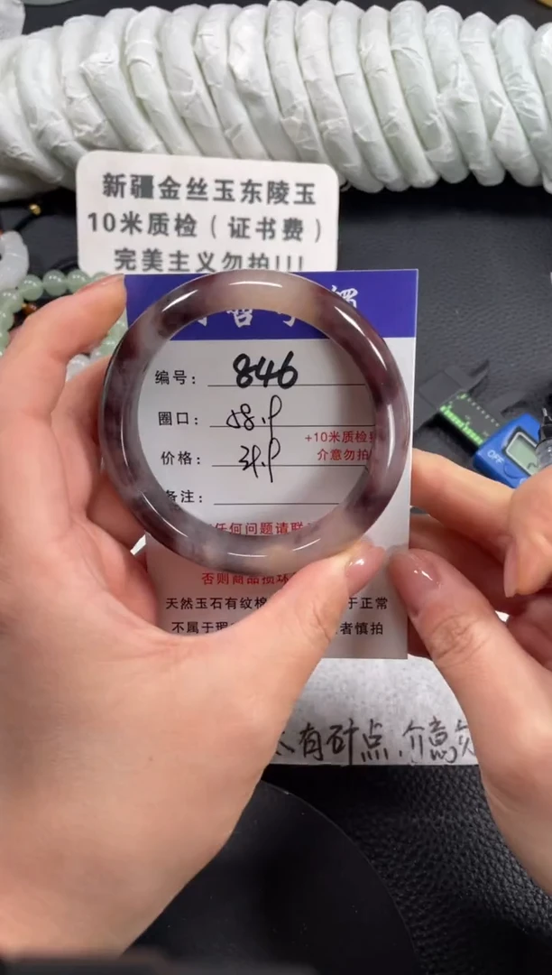 【闪购商品】石英质玉手镯未镶嵌58.9