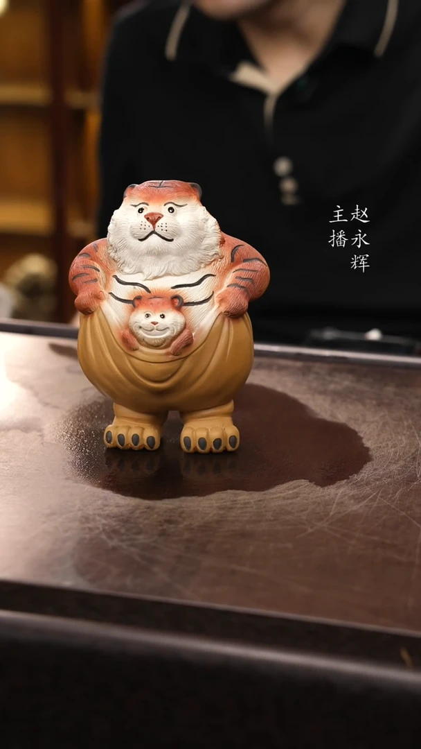 紫砂茶宠微瑕 奶爸虎