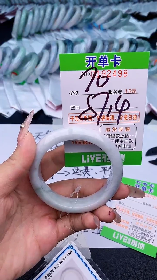 未镶嵌手镯翡翠98天然缅甸A货