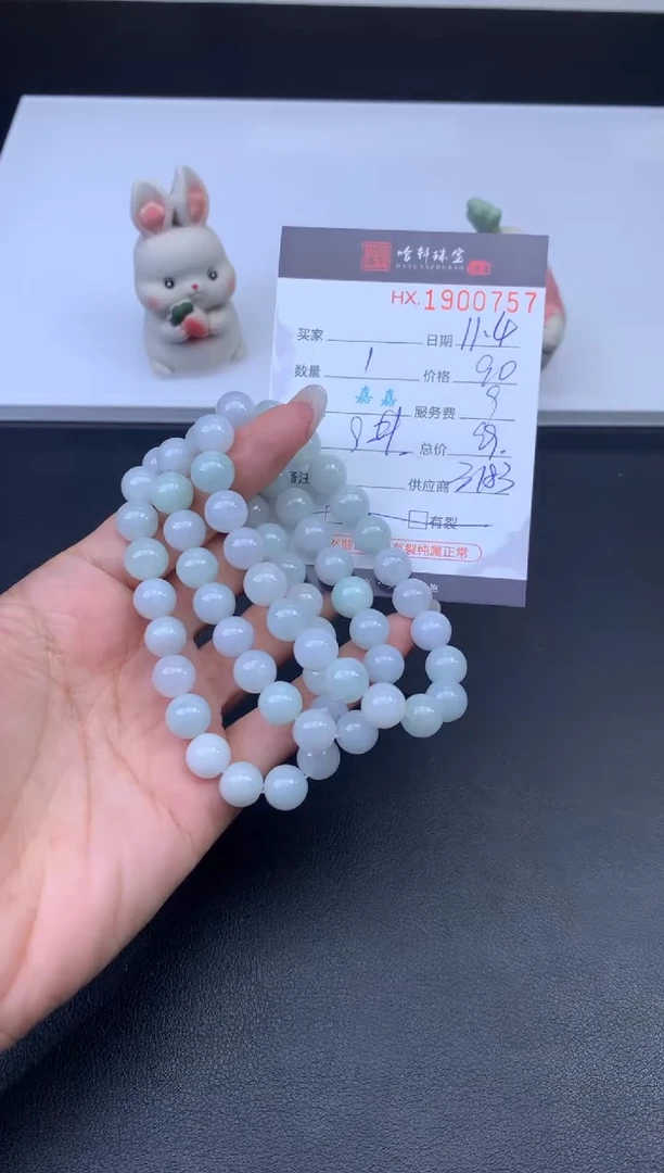 未镶嵌挂件翡翠哈轩 手串1（有纹有裂）（多样性发其一）