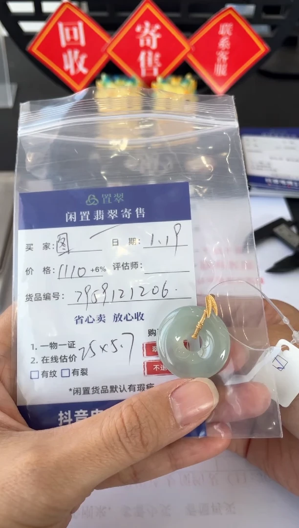 【闪购商品】翡翠吊坠(不含链)18K金镶嵌ZC7959121206