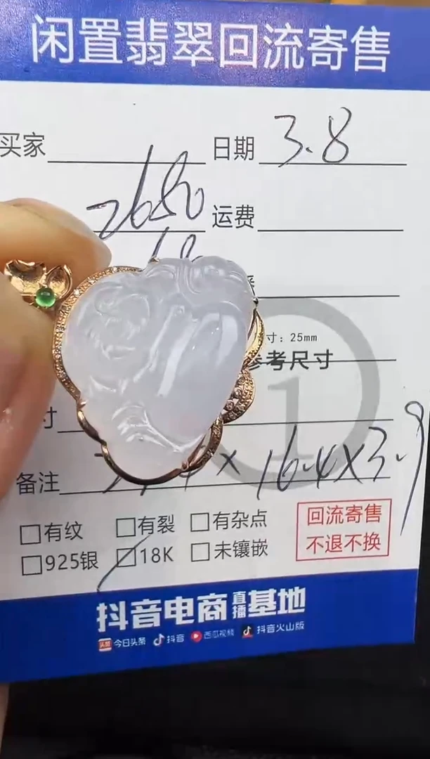 【闪购商品】翡翠吊坠(不含链)18K金镶嵌佛公-0335