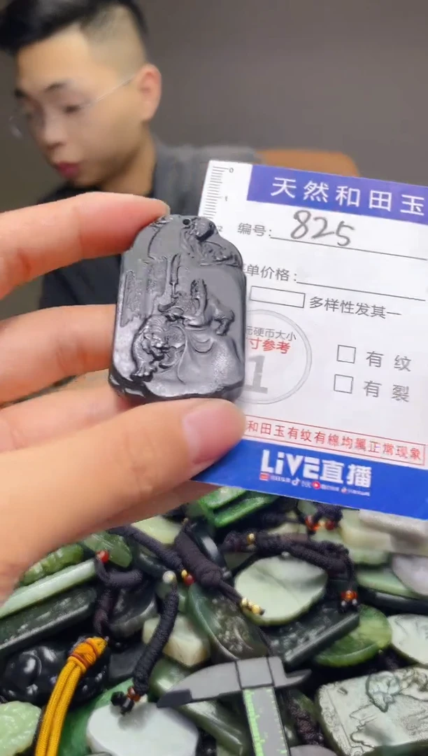 颈饰未镶嵌和田玉825