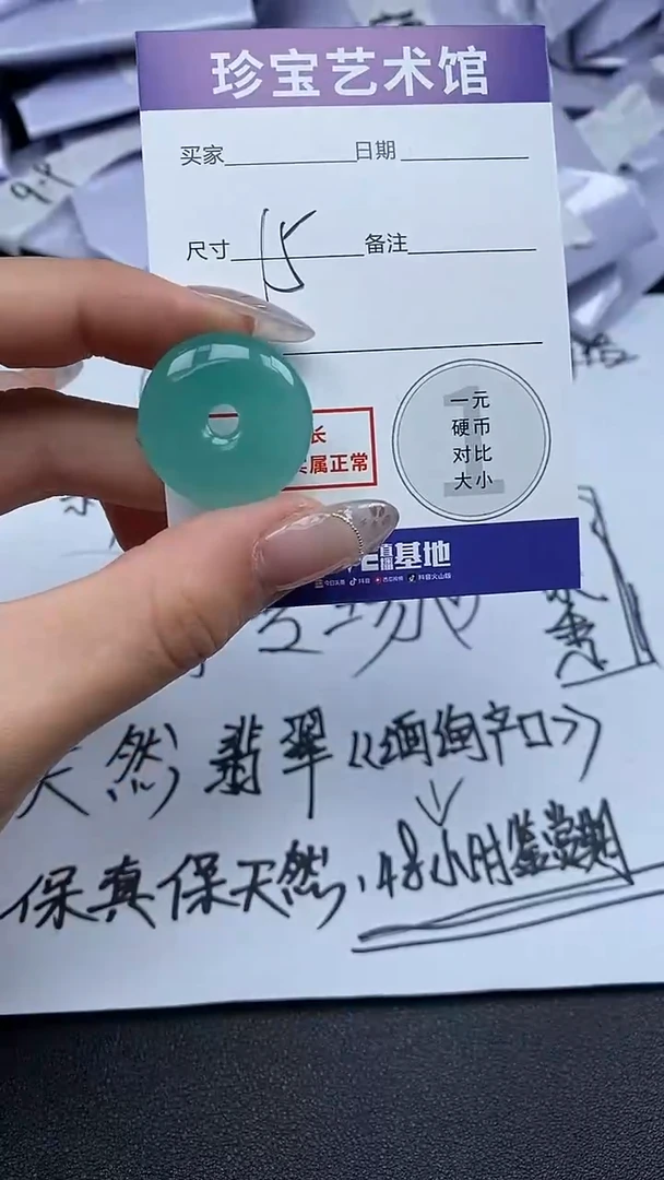 翡翠未镶嵌吊坠(不含链)12345684