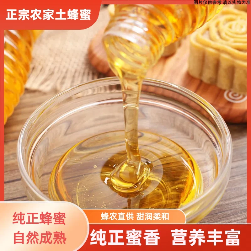 深山土蜂蜜野生蜂蜜纯天然无添加蜂蜜纯天然正宗蜂蜜深山野生蜂蜜