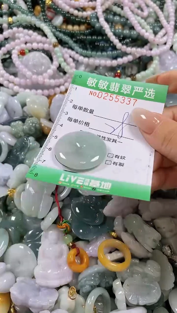 翡翠未镶嵌颈饰闪购0255337