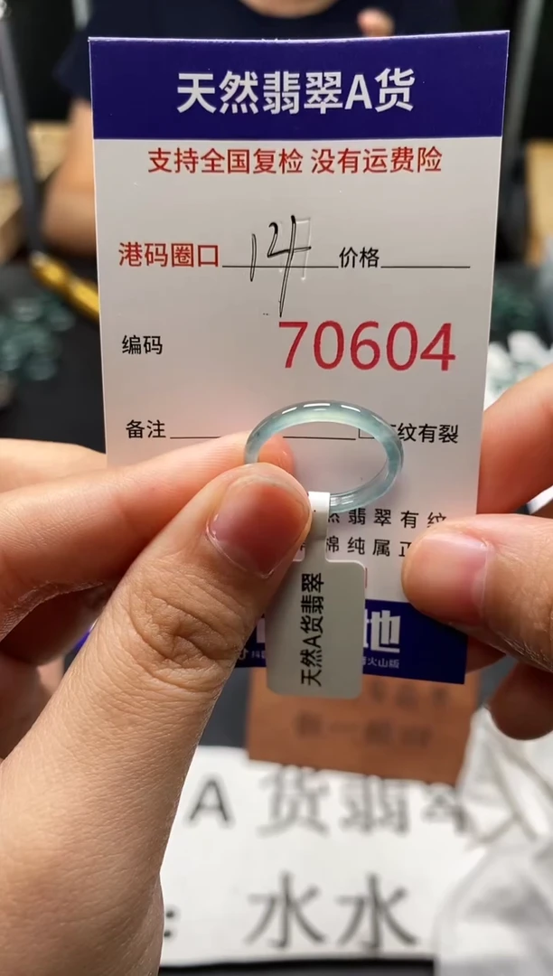 未镶嵌戒指翡翠天然A货翡翠0604