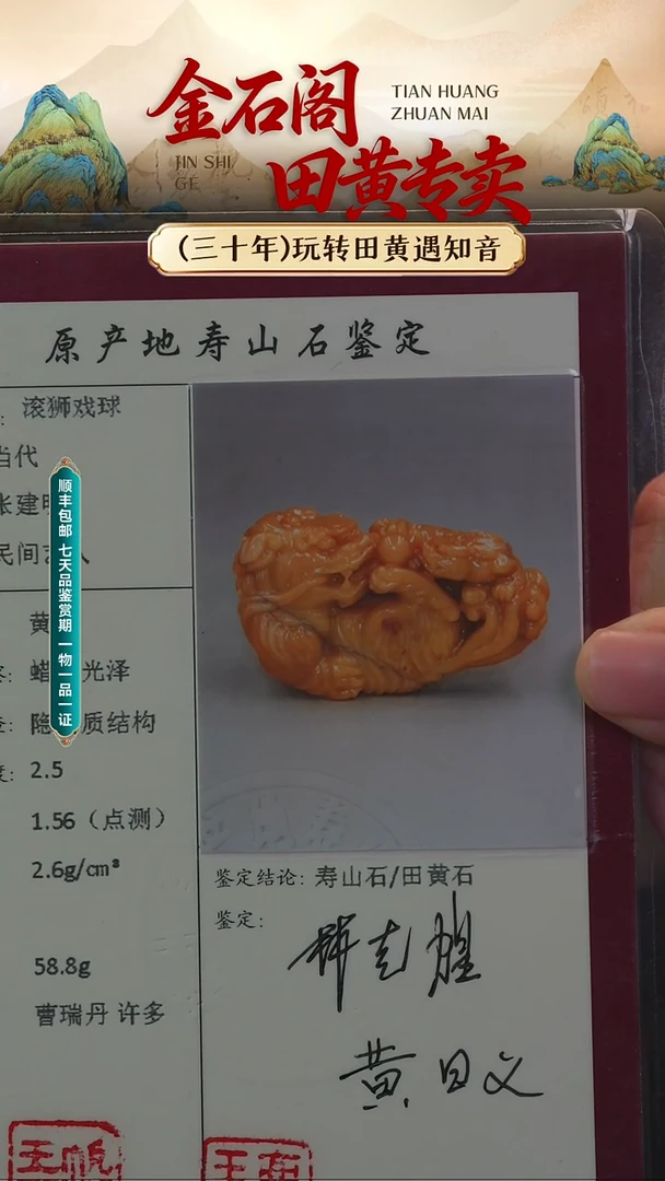 寿山石印石寿山石