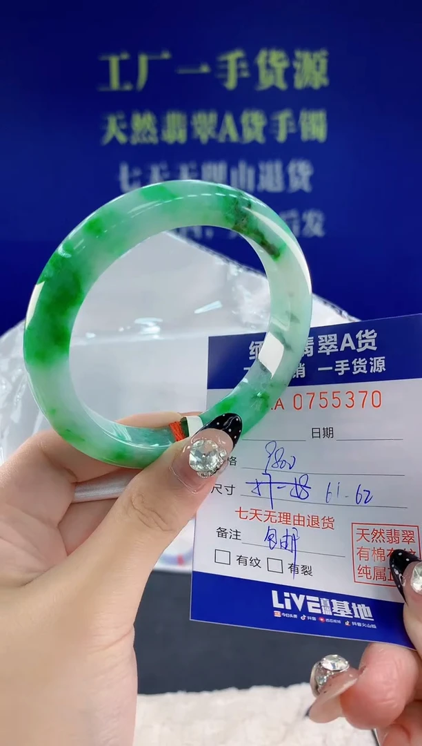 未镶嵌手镯翡翠70天然翡翠A货