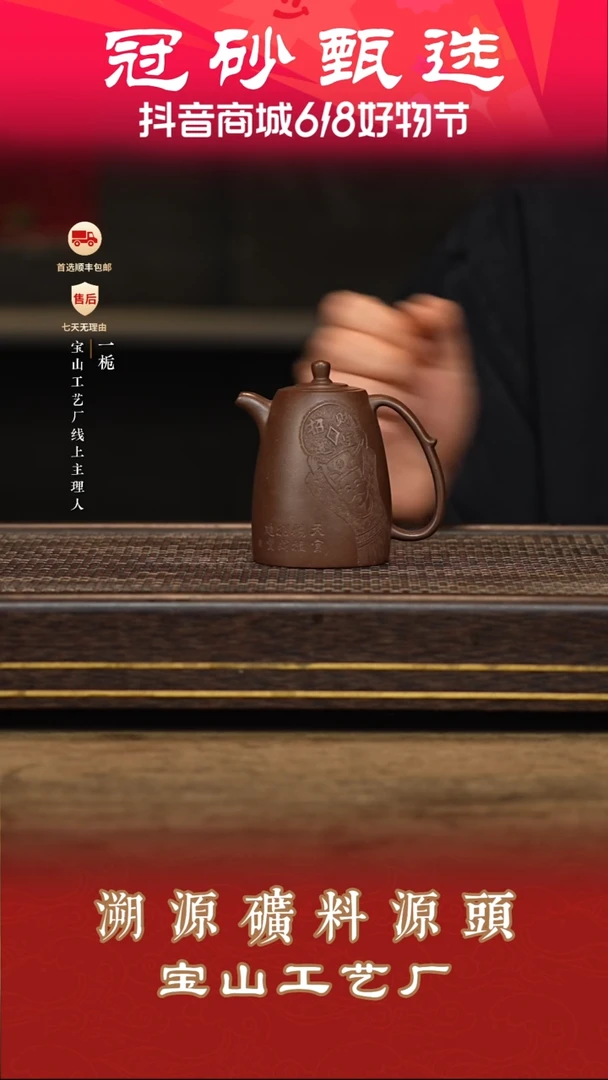 茶壶紫砂宝山工艺厂33