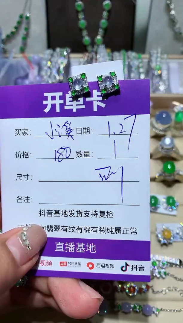 【闪购商品】翡翠耳饰未镶嵌清清小溪