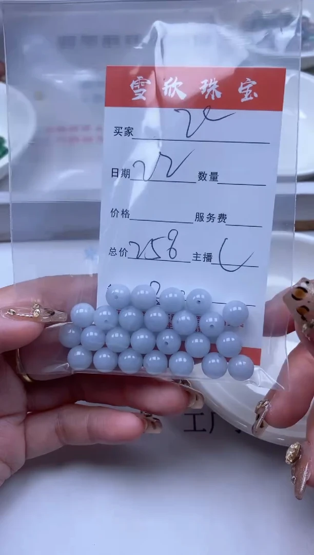 【闪购商品】翡翠颈饰未镶嵌雪欣散珠定制diy