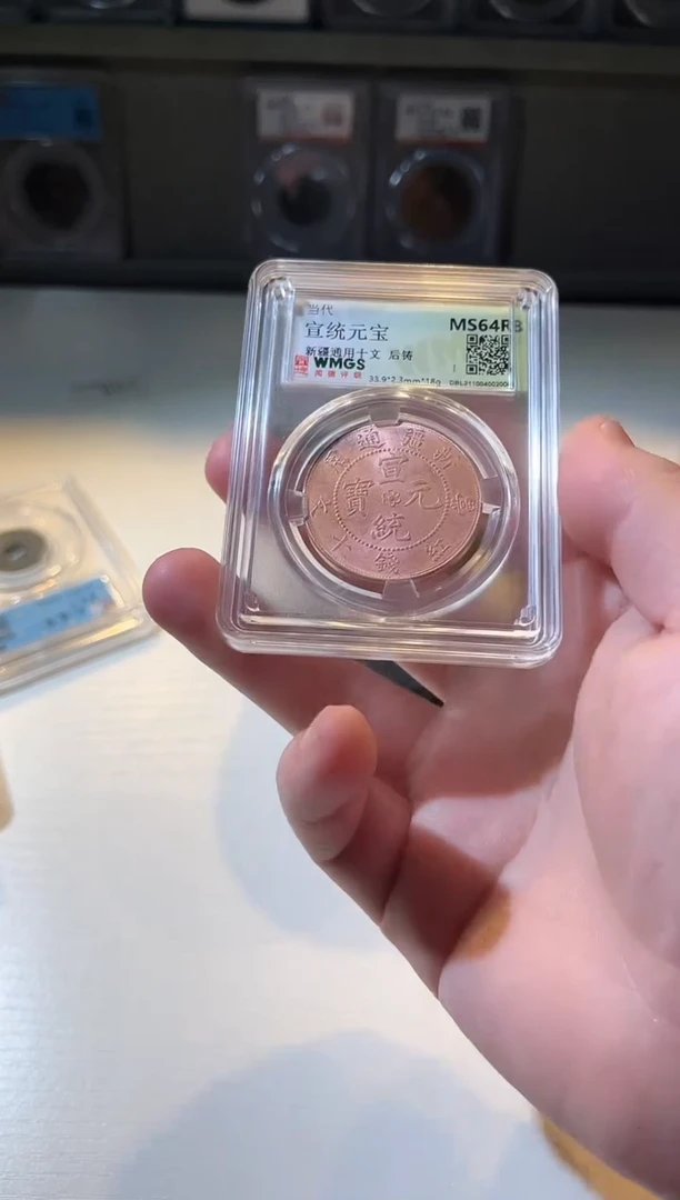 金水归听泉晋///新疆铜板一个////