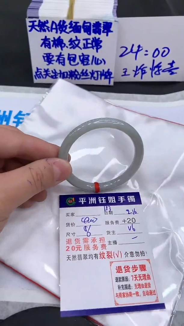 【闪购商品】翡翠手镯未镶嵌11111111