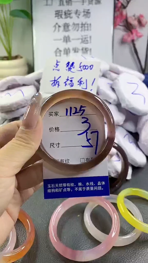 玛瑙/玉髓手镯未镶嵌1125