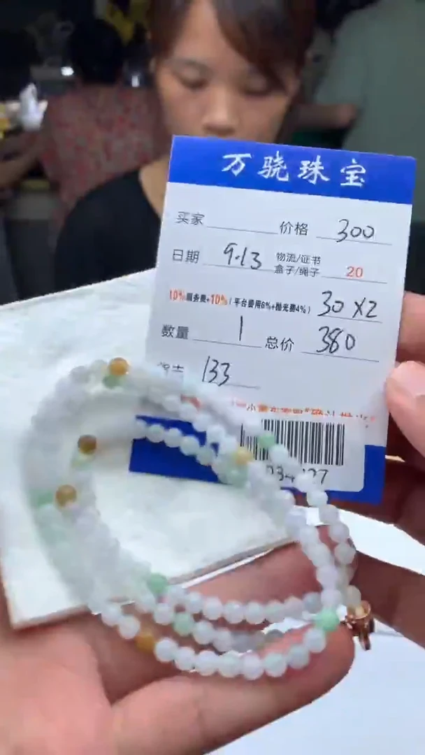 未镶嵌定制翡翠十***标 B034227