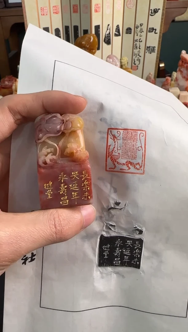 【闪购商品】青田石印石健堂长乐未央延年