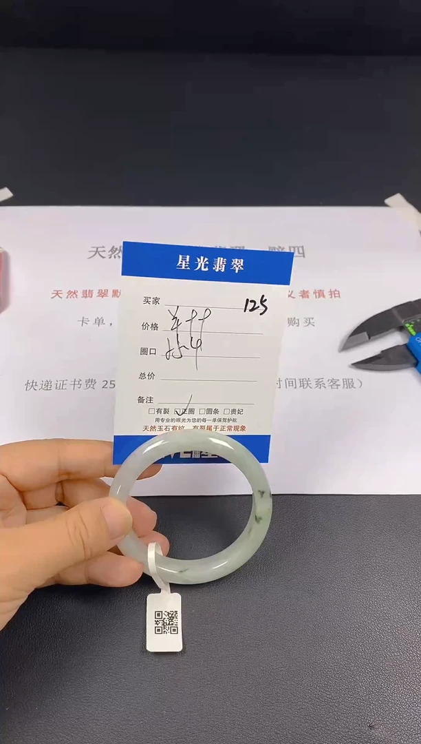未镶嵌手镯翡翠天然翡翠A货手镯