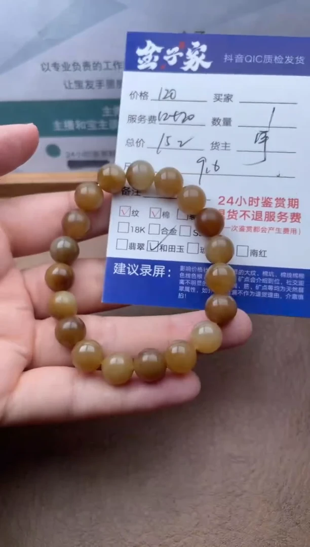 手串未镶嵌和田玉534060217E