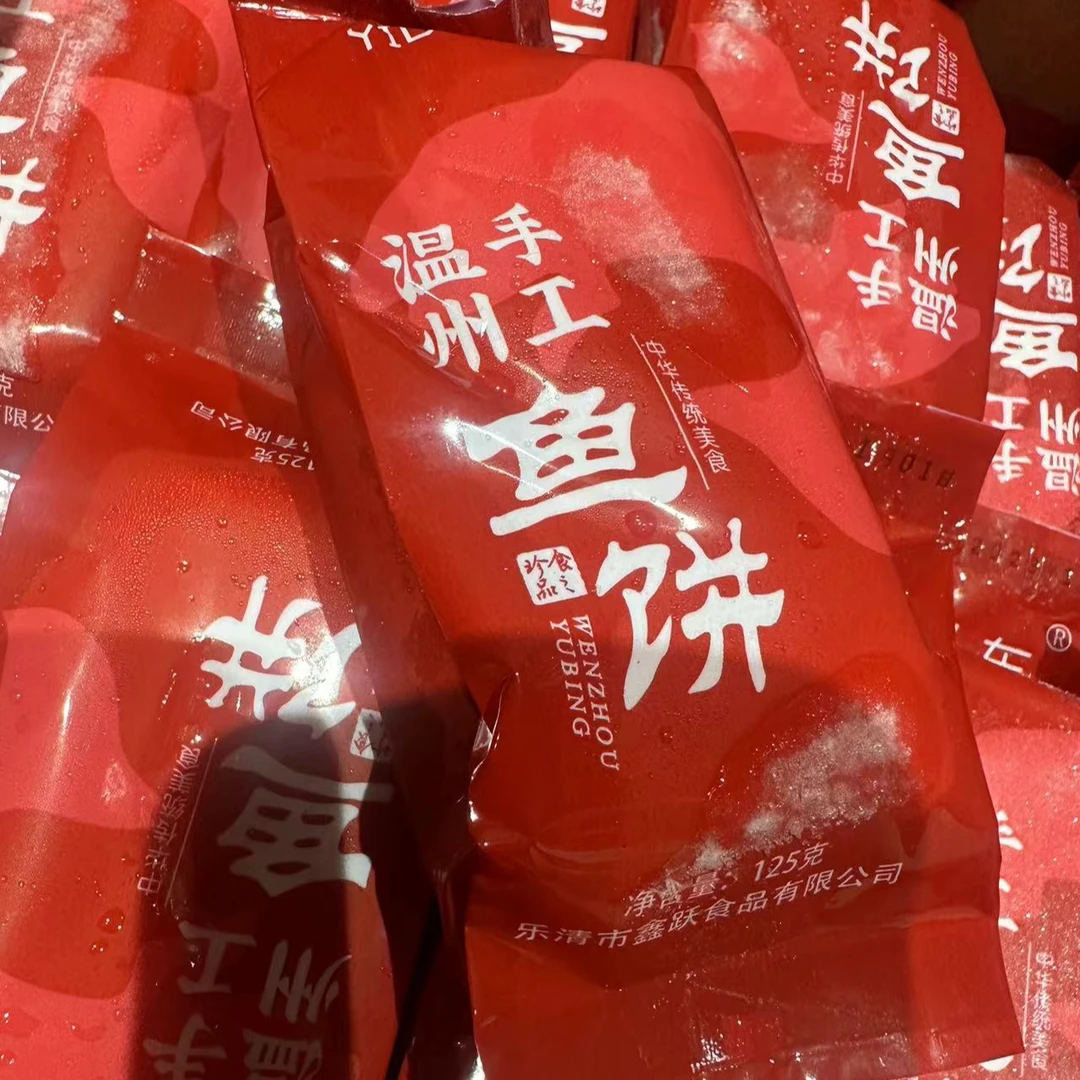 温州手工鱼饼 鮸鱼饼正宗纯手工鱼饼海鲜真空包装125g/袋