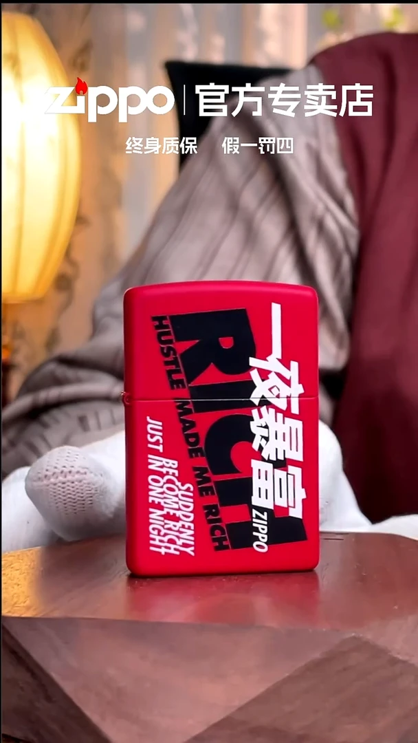 铜ZIPPO官方正品一夜暴富