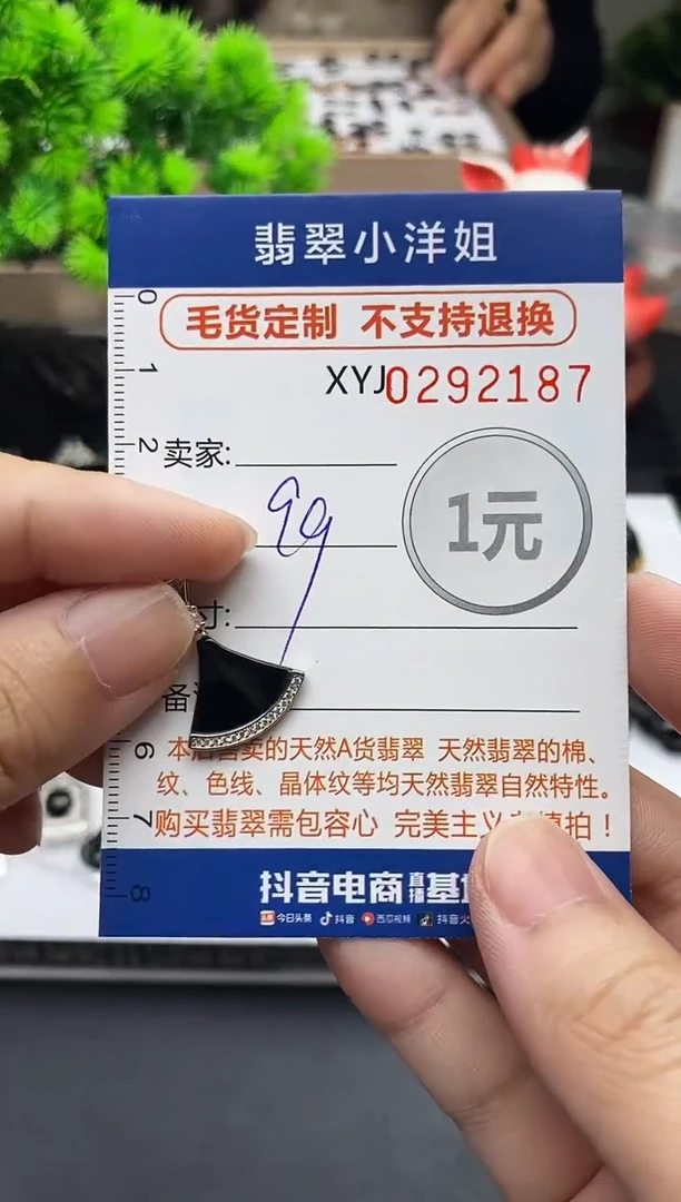 未镶嵌定制翡翠毛货商品 不退换/ 2187