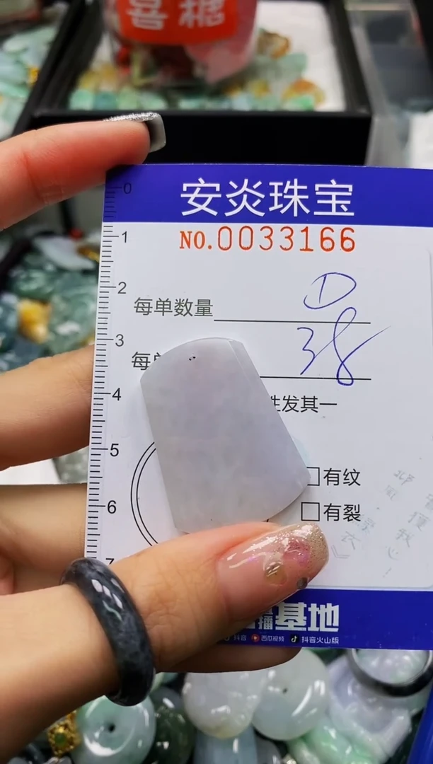 颈饰未镶嵌翡翠闪购0033166