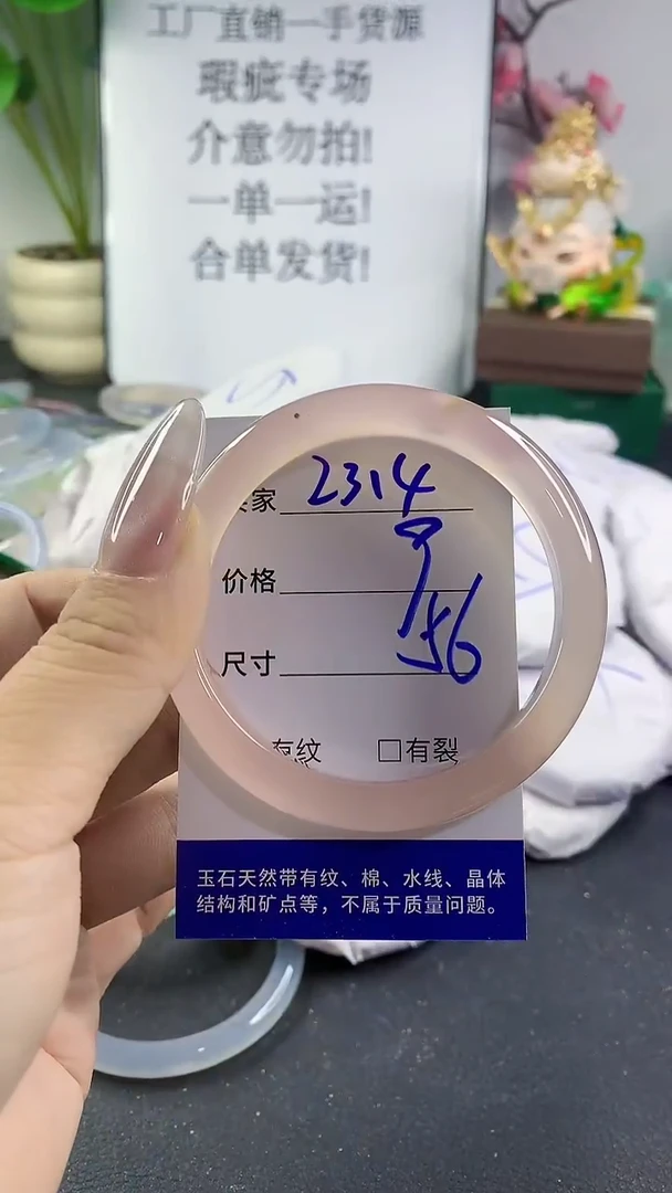 手镯玛瑙/玉髓未镶嵌2314