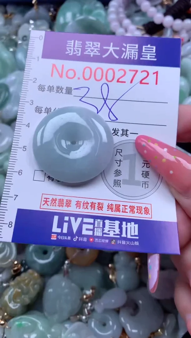 翡翠未镶嵌吊坠(不含链)2721