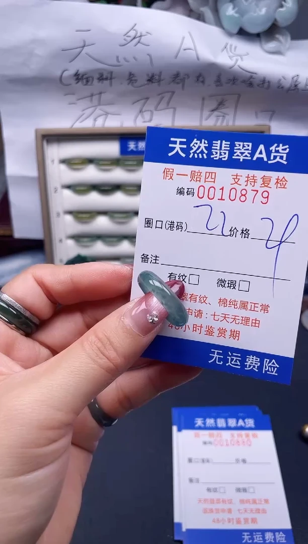 【闪购商品】翡翠戒指未镶嵌22*10879--