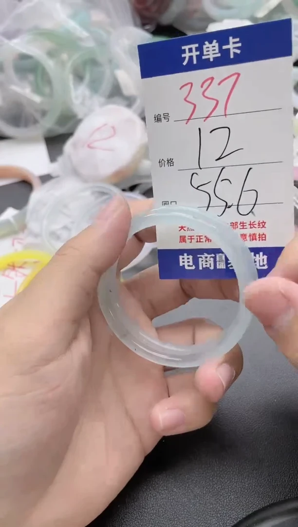 【闪购商品】玛瑙/玉髓手镯未镶嵌337