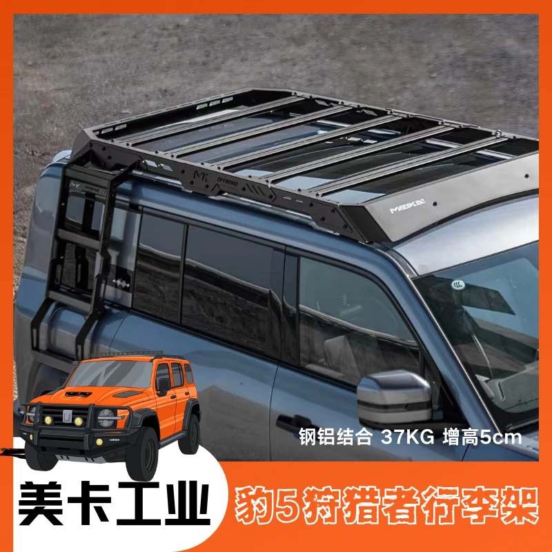 美卡MK方程豹豹5狩猎者车顶行李架&主副驾驶全顶平台无损安装